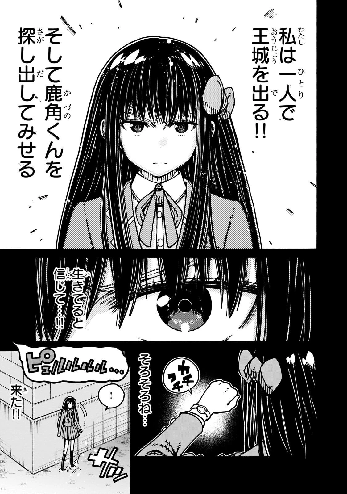 クラス転移したら、なぜか引きこもりの俺まで異世界に連れてかれたんだが ～俺だけのユニークギフト『自宅』は異世界最強でした～ 第7話 - 3