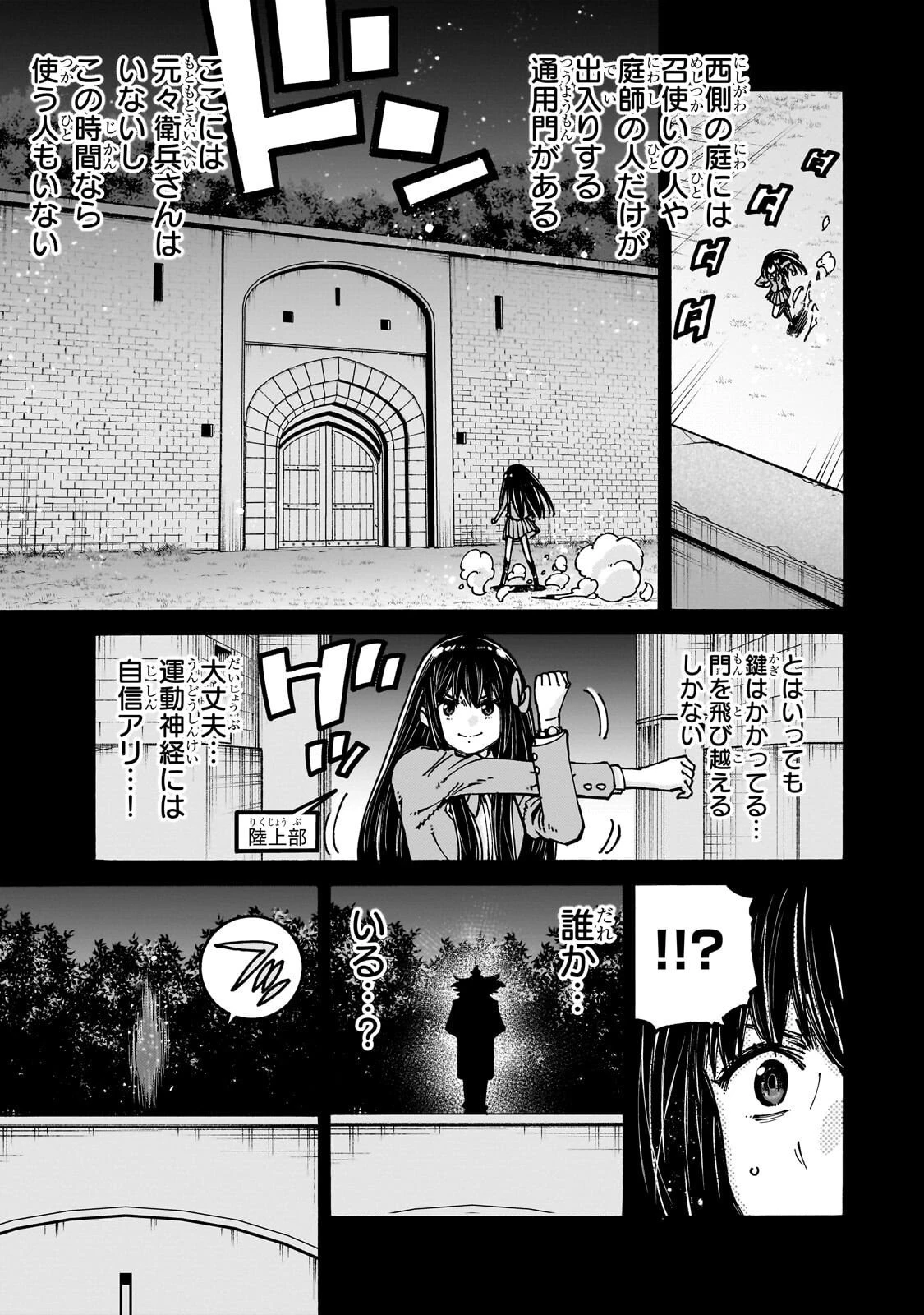 クラス転移したら、なぜか引きこもりの俺まで異世界に連れてかれたんだが ～俺だけのユニークギフト『自宅』は異世界最強でした～ 第7話 - 5