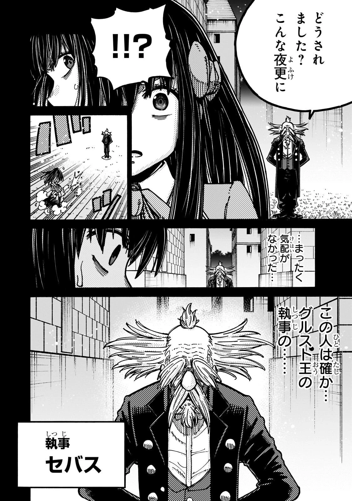 クラス転移したら、なぜか引きこもりの俺まで異世界に連れてかれたんだが ～俺だけのユニークギフト『自宅』は異世界最強でした～ 第7話 - 6