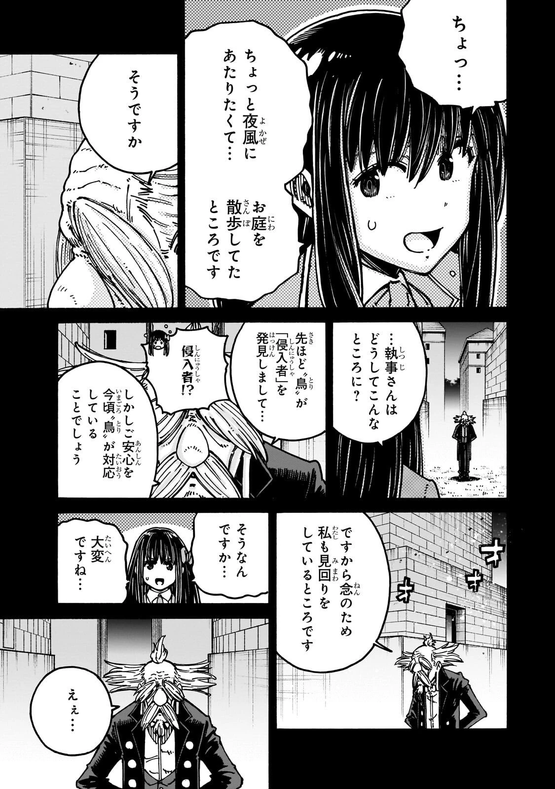 クラス転移したら、なぜか引きこもりの俺まで異世界に連れてかれたんだが ～俺だけのユニークギフト『自宅』は異世界最強でした～ 第7話 - 7