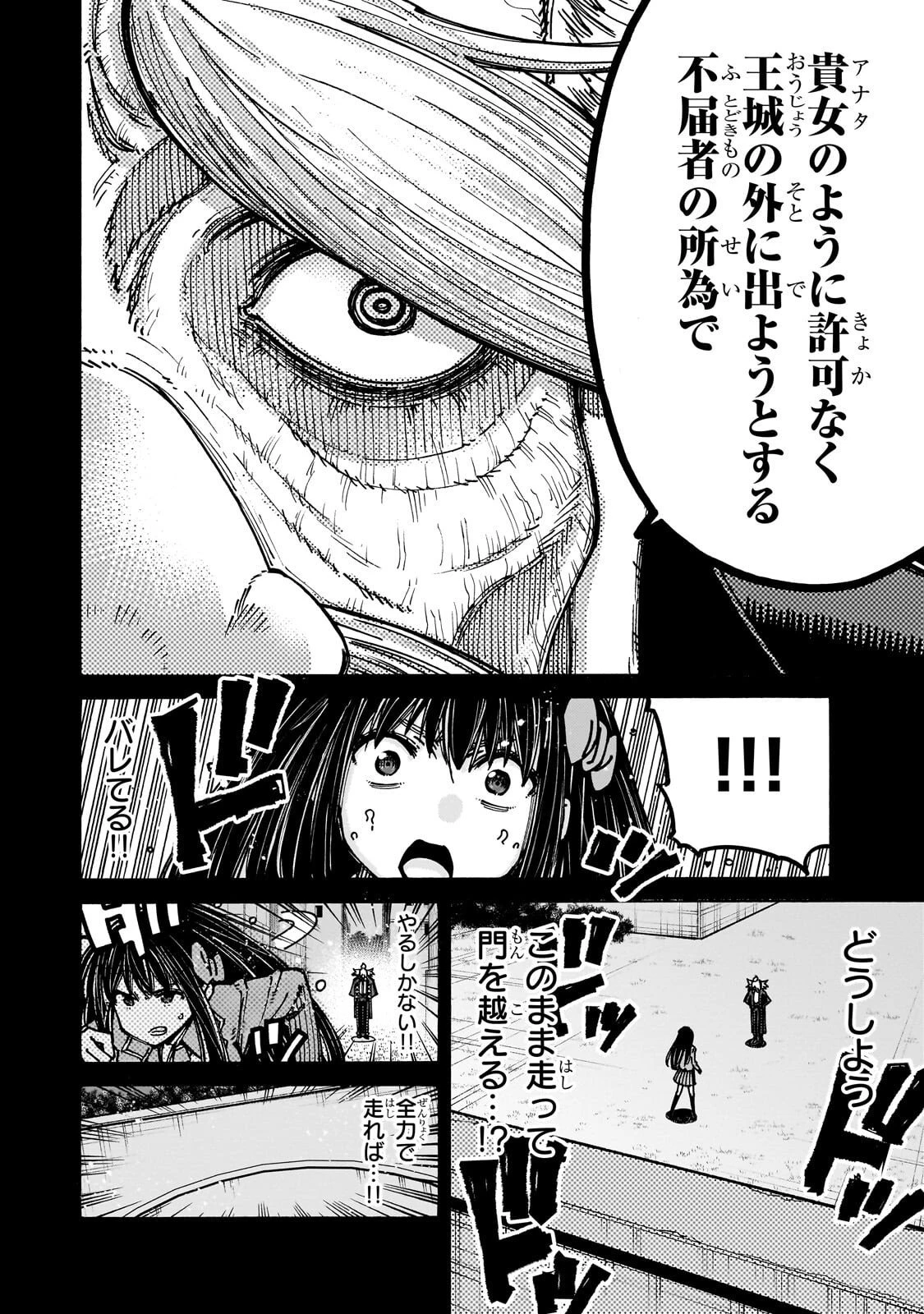 クラス転移したら、なぜか引きこもりの俺まで異世界に連れてかれたんだが ～俺だけのユニークギフト『自宅』は異世界最強でした～ 第7話 - 8