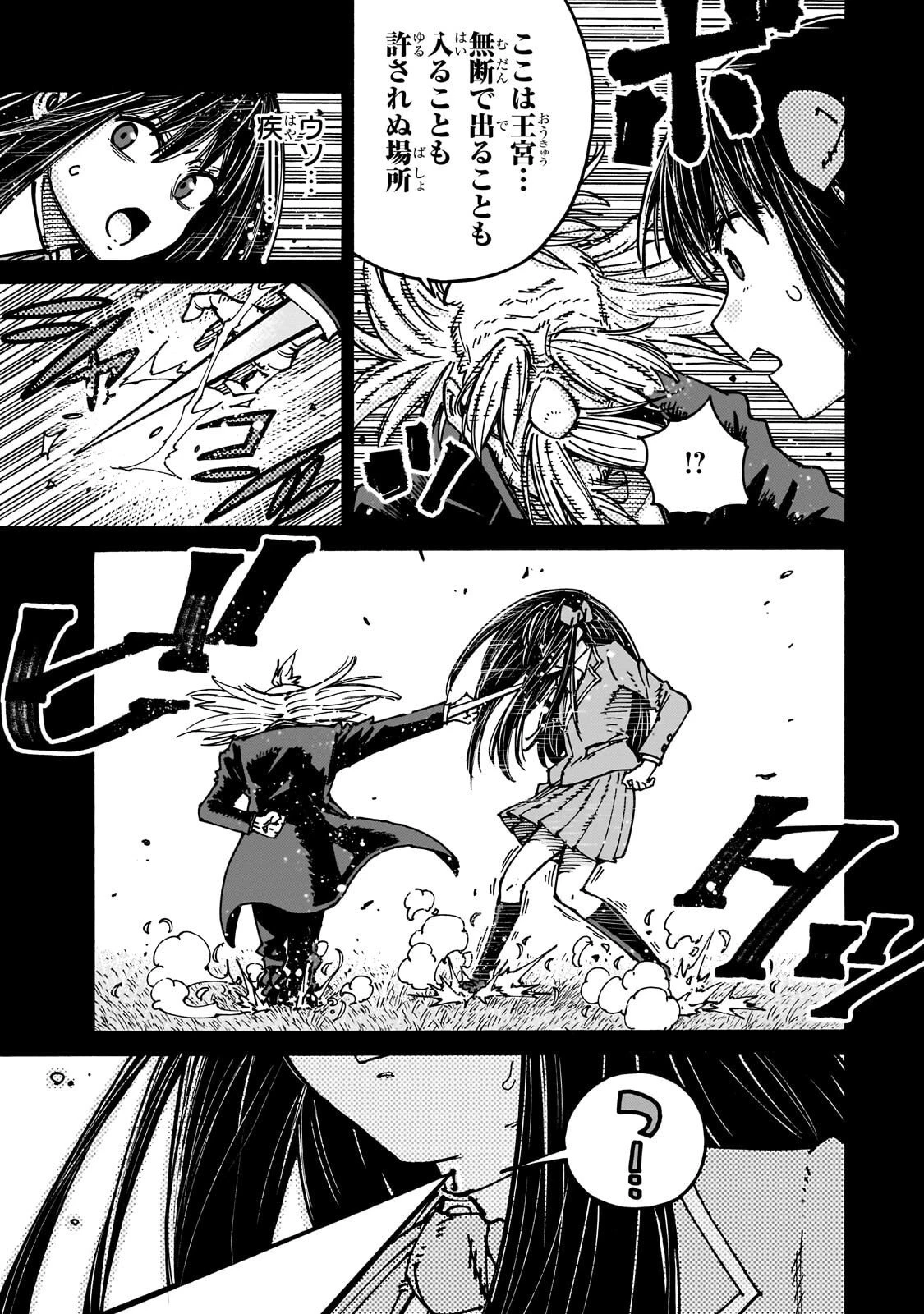 クラス転移したら、なぜか引きこもりの俺まで異世界に連れてかれたんだが ～俺だけのユニークギフト『自宅』は異世界最強でした～ 第7話 - 9