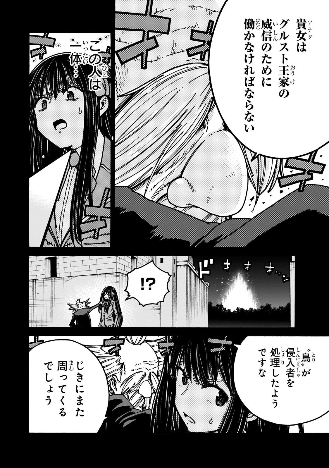 クラス転移したら、なぜか引きこもりの俺まで異世界に連れてかれたんだが ～俺だけのユニークギフト『自宅』は異世界最強でした～ 第7話 - 10
