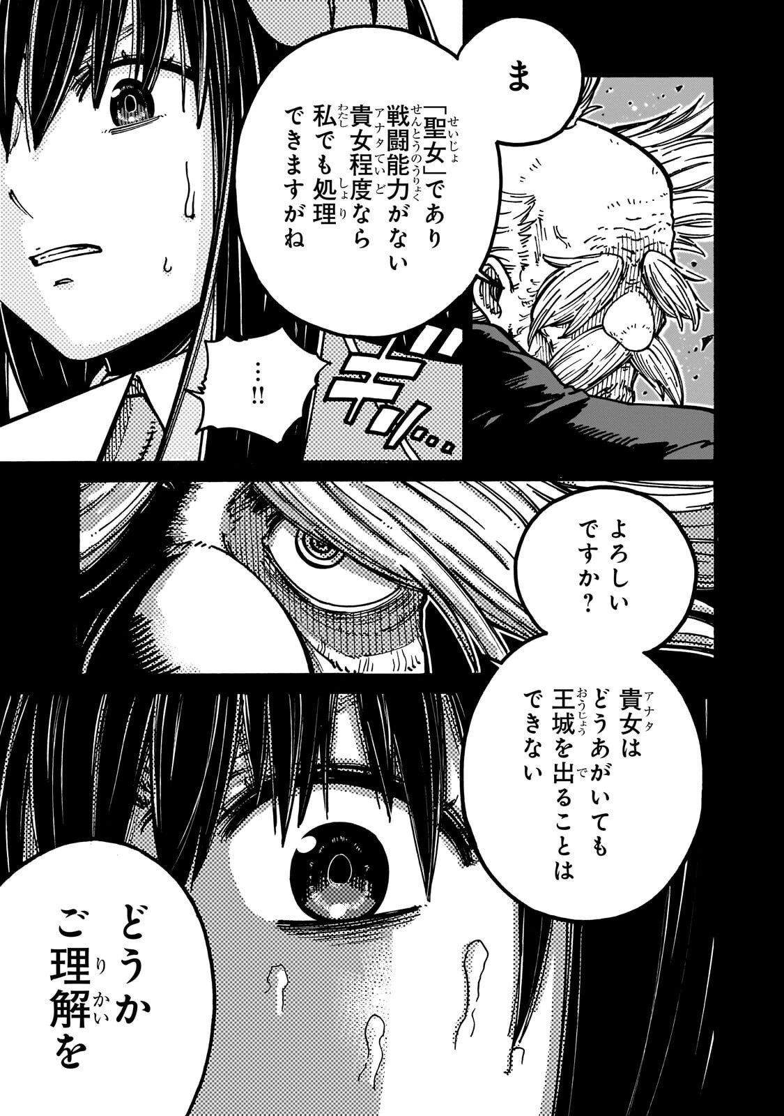 クラス転移したら、なぜか引きこもりの俺まで異世界に連れてかれたんだが ～俺だけのユニークギフト『自宅』は異世界最強でした～ 第7話 - 11