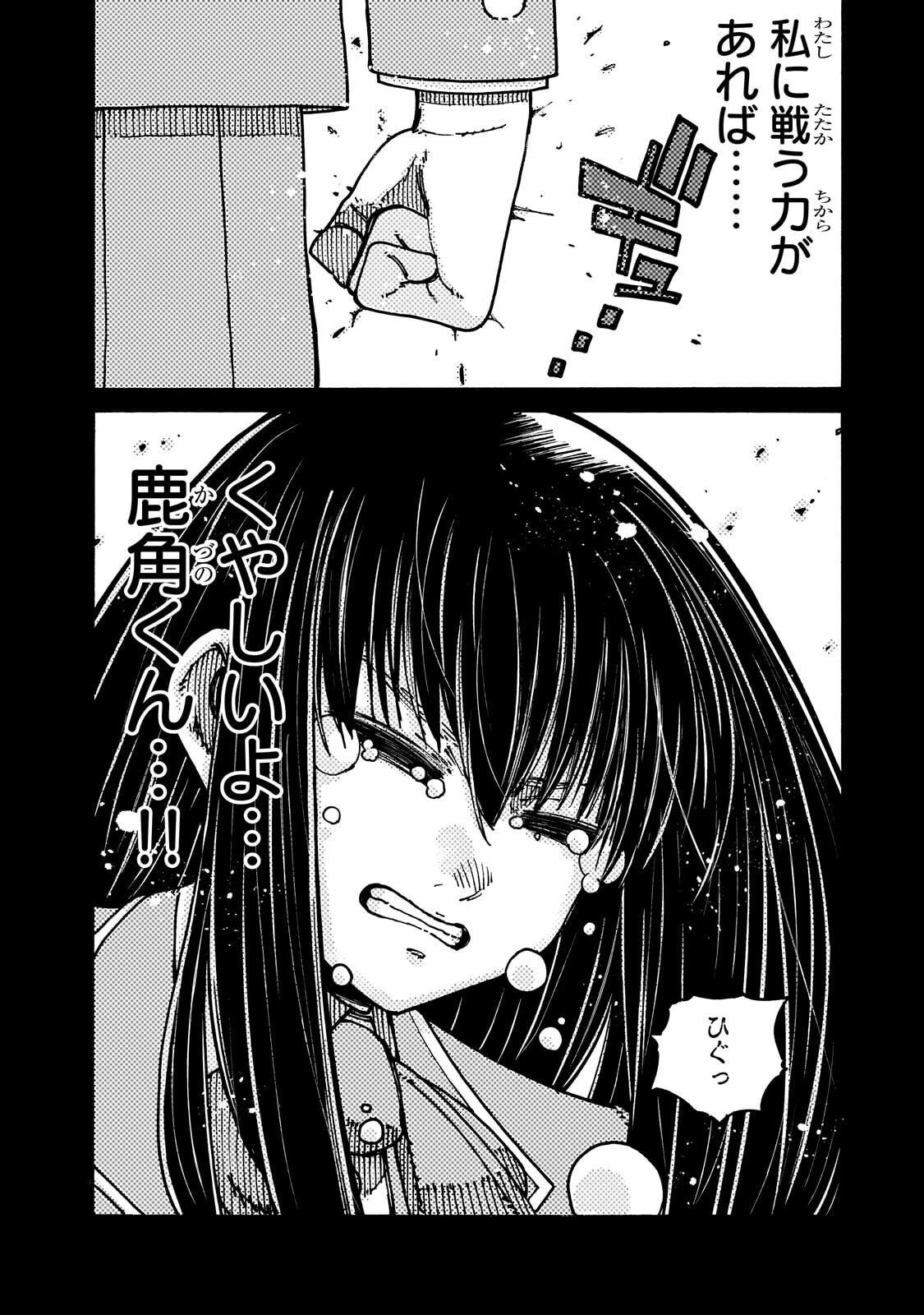 クラス転移したら、なぜか引きこもりの俺まで異世界に連れてかれたんだが ～俺だけのユニークギフト『自宅』は異世界最強でした～ 第7話 - 13
