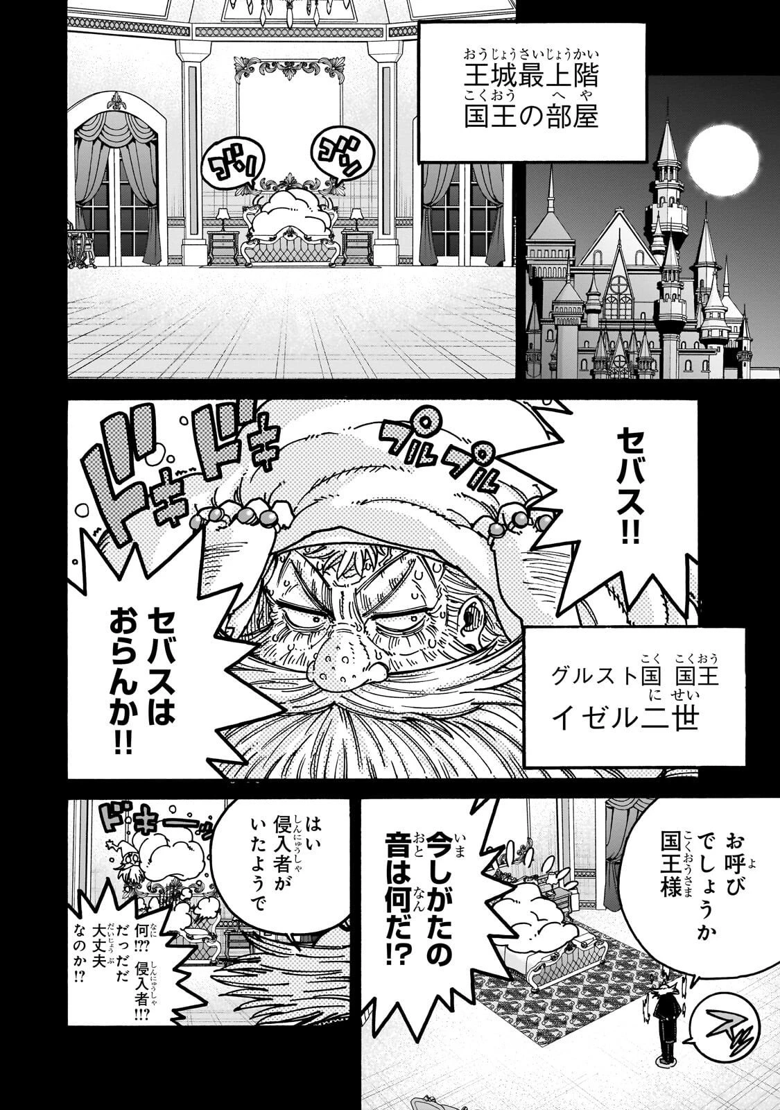 クラス転移したら、なぜか引きこもりの俺まで異世界に連れてかれたんだが ～俺だけのユニークギフト『自宅』は異世界最強でした～ 第7話 - 14