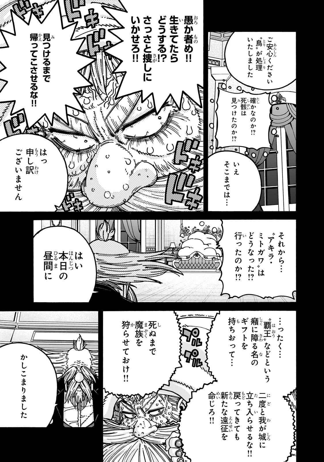 クラス転移したら、なぜか引きこもりの俺まで異世界に連れてかれたんだが ～俺だけのユニークギフト『自宅』は異世界最強でした～ 第7話 - 15