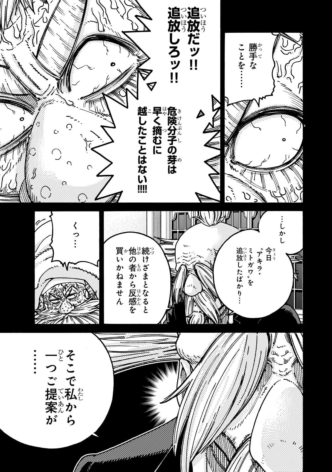 クラス転移したら、なぜか引きこもりの俺まで異世界に連れてかれたんだが ～俺だけのユニークギフト『自宅』は異世界最強でした～ 第7話 - 17