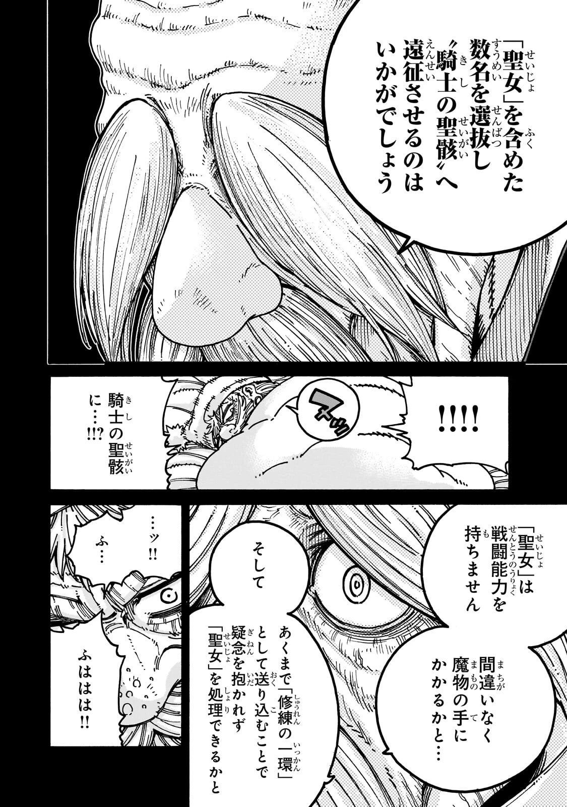 クラス転移したら、なぜか引きこもりの俺まで異世界に連れてかれたんだが ～俺だけのユニークギフト『自宅』は異世界最強でした～ 第7話 - 18