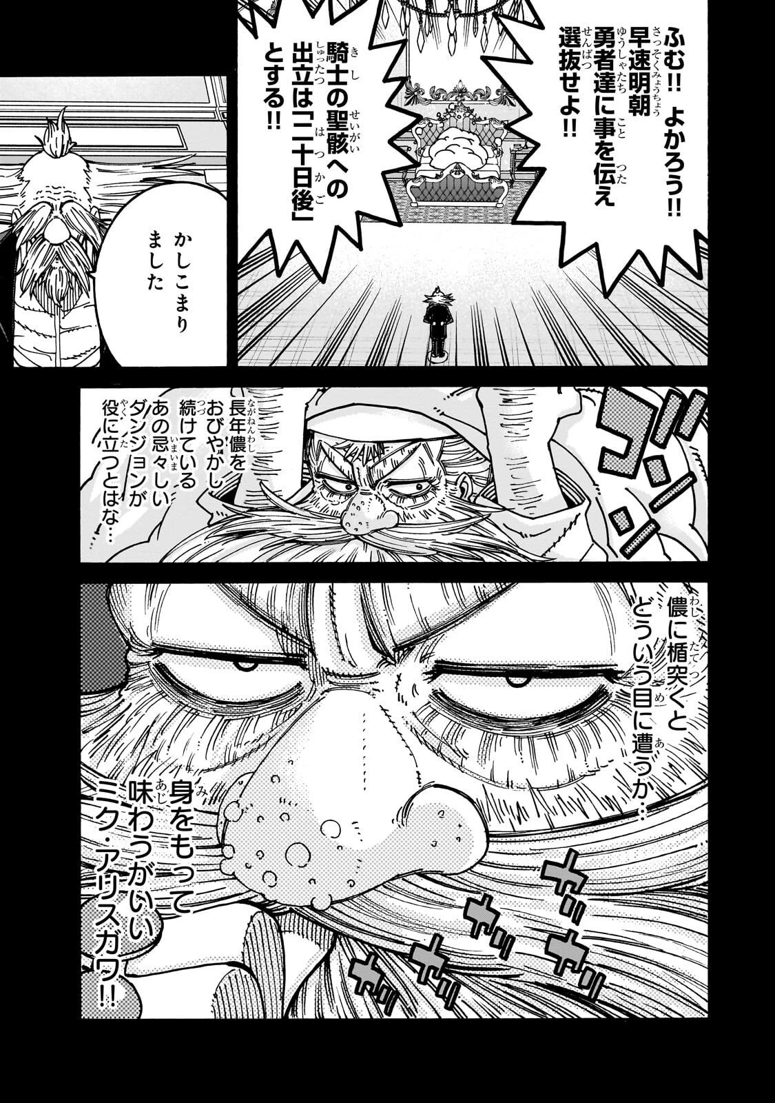 クラス転移したら、なぜか引きこもりの俺まで異世界に連れてかれたんだが ～俺だけのユニークギフト『自宅』は異世界最強でした～ 第7話 - 19