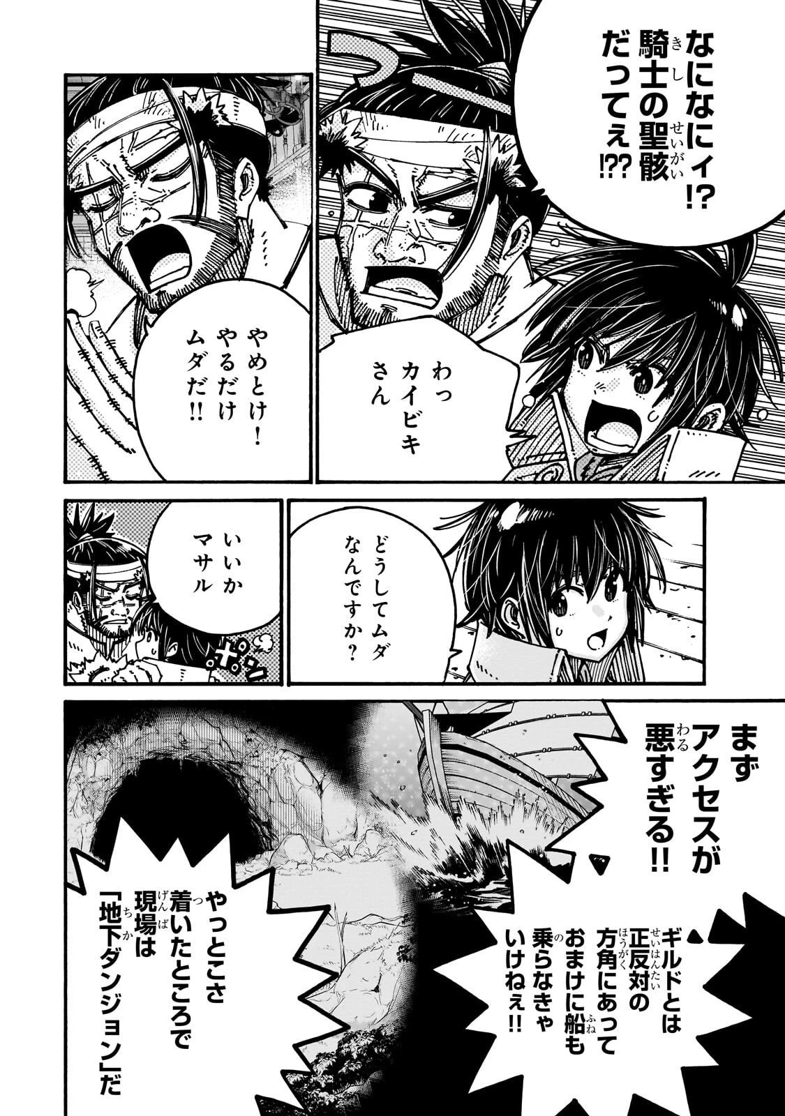 クラス転移したら、なぜか引きこもりの俺まで異世界に連れてかれたんだが ～俺だけのユニークギフト『自宅』は異世界最強でした～ 第7話 - 22