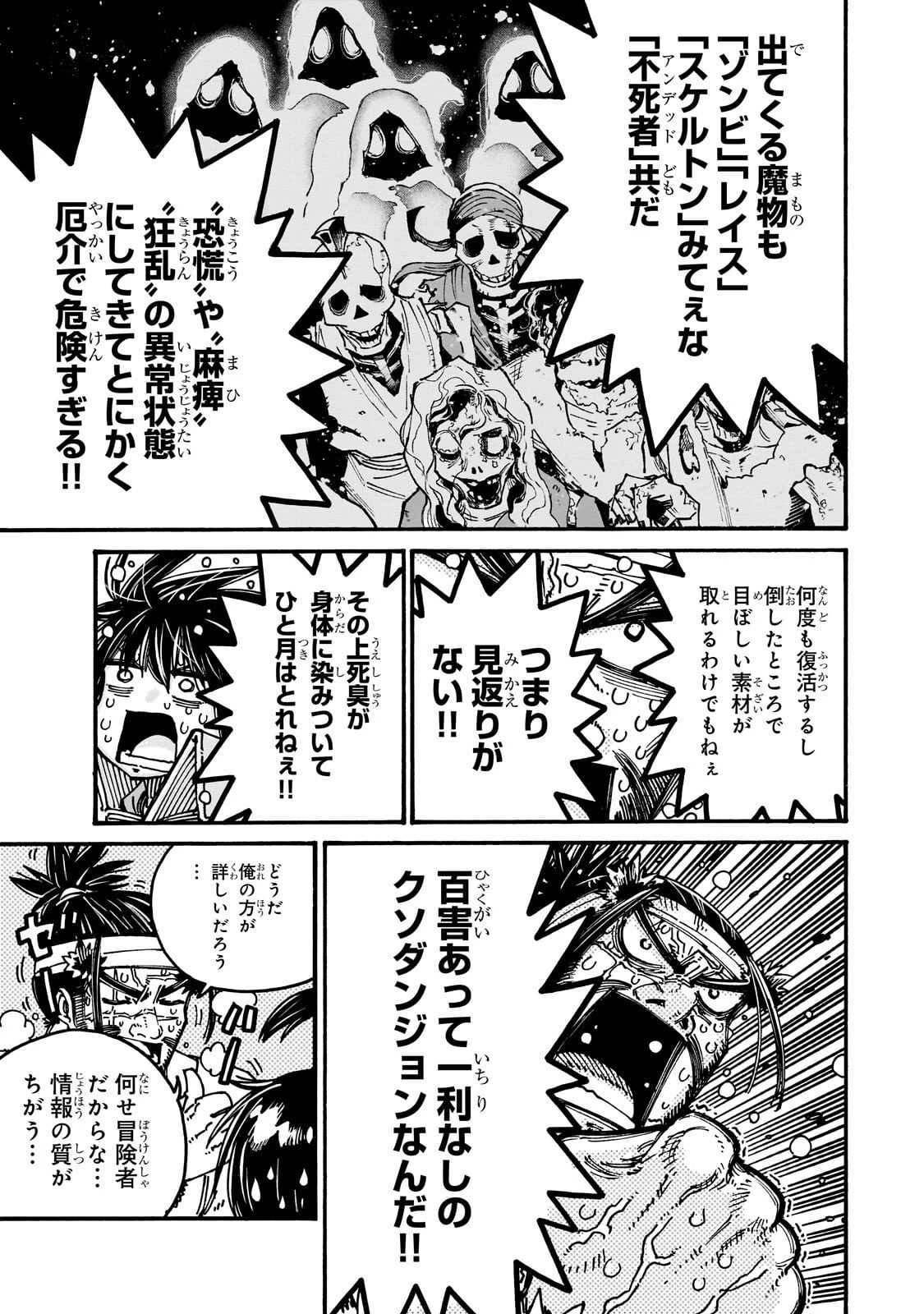 クラス転移したら、なぜか引きこもりの俺まで異世界に連れてかれたんだが ～俺だけのユニークギフト『自宅』は異世界最強でした～ 第7話 - 23