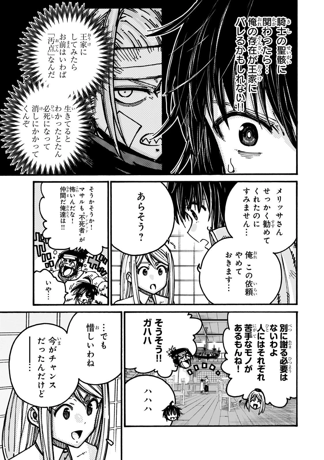 クラス転移したら、なぜか引きこもりの俺まで異世界に連れてかれたんだが ～俺だけのユニークギフト『自宅』は異世界最強でした～ 第7話 - 27