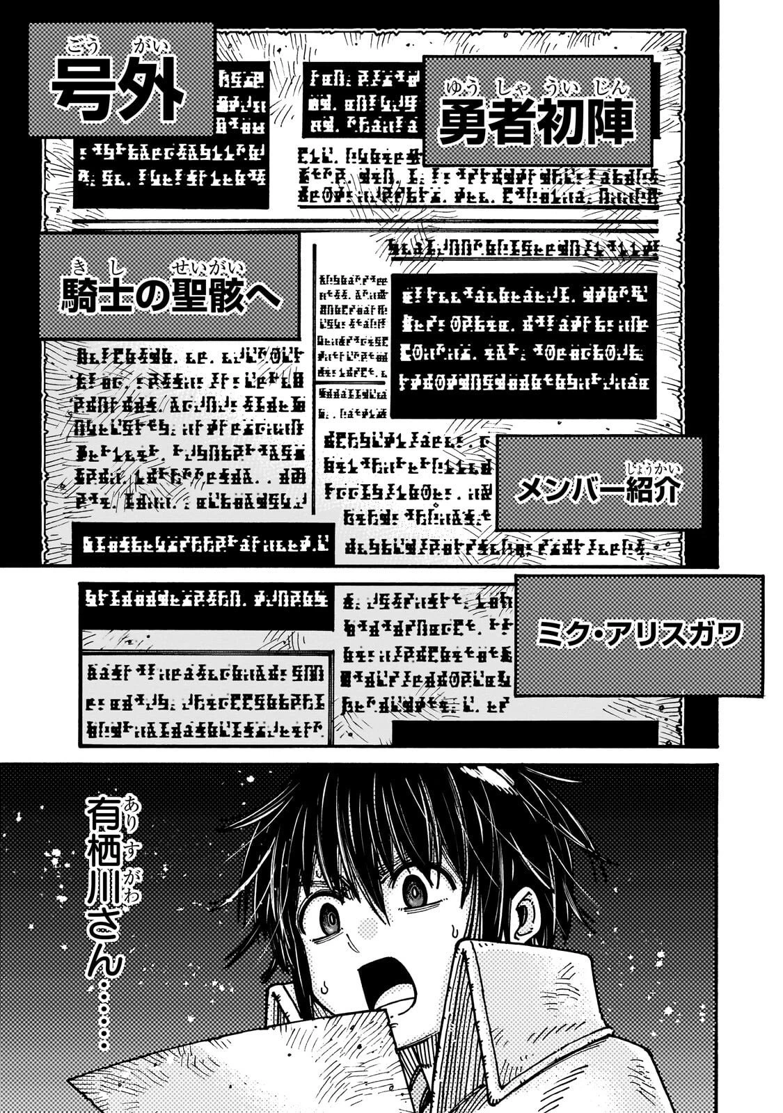 クラス転移したら、なぜか引きこもりの俺まで異世界に連れてかれたんだが ～俺だけのユニークギフト『自宅』は異世界最強でした～ 第7話 - 29