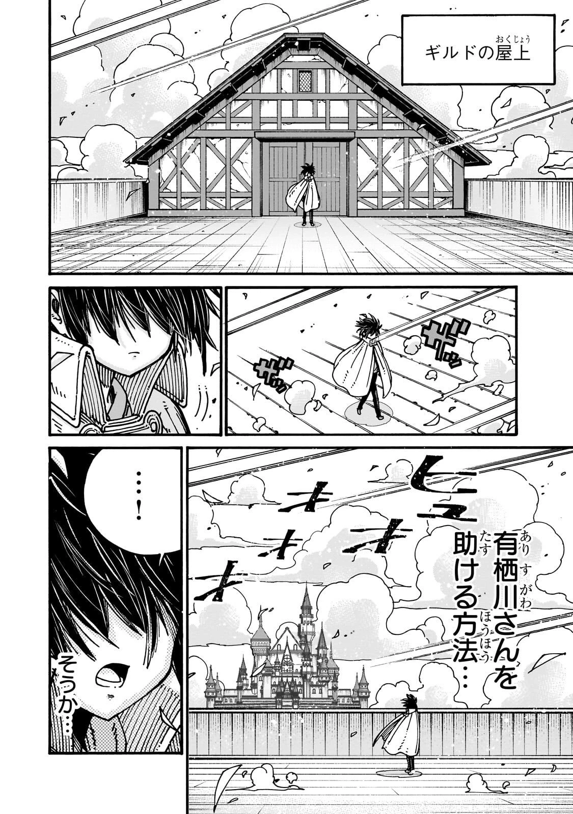 クラス転移したら、なぜか引きこもりの俺まで異世界に連れてかれたんだが ～俺だけのユニークギフト『自宅』は異世界最強でした～ 第7話 - 32