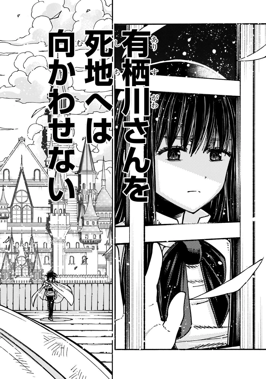 クラス転移したら、なぜか引きこもりの俺まで異世界に連れてかれたんだが ～俺だけのユニークギフト『自宅』は異世界最強でした～ 第7話 - 34