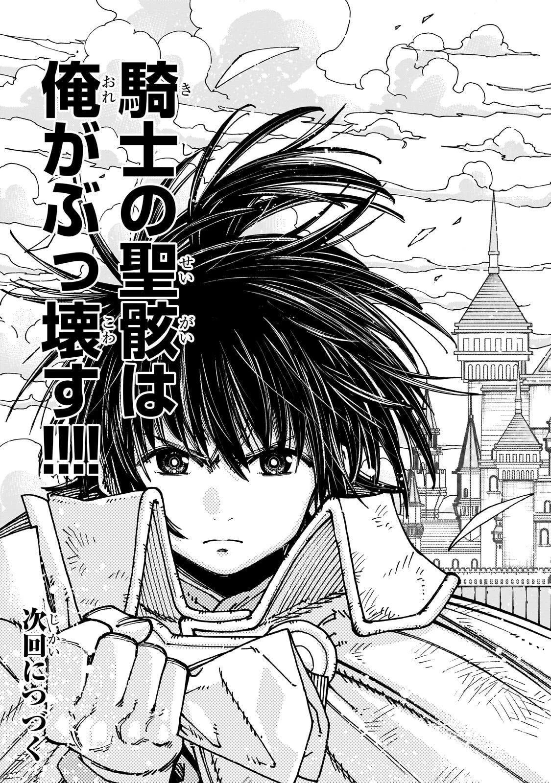 クラス転移したら、なぜか引きこもりの俺まで異世界に連れてかれたんだが ～俺だけのユニークギフト『自宅』は異世界最強でした～ 第7話 - 35