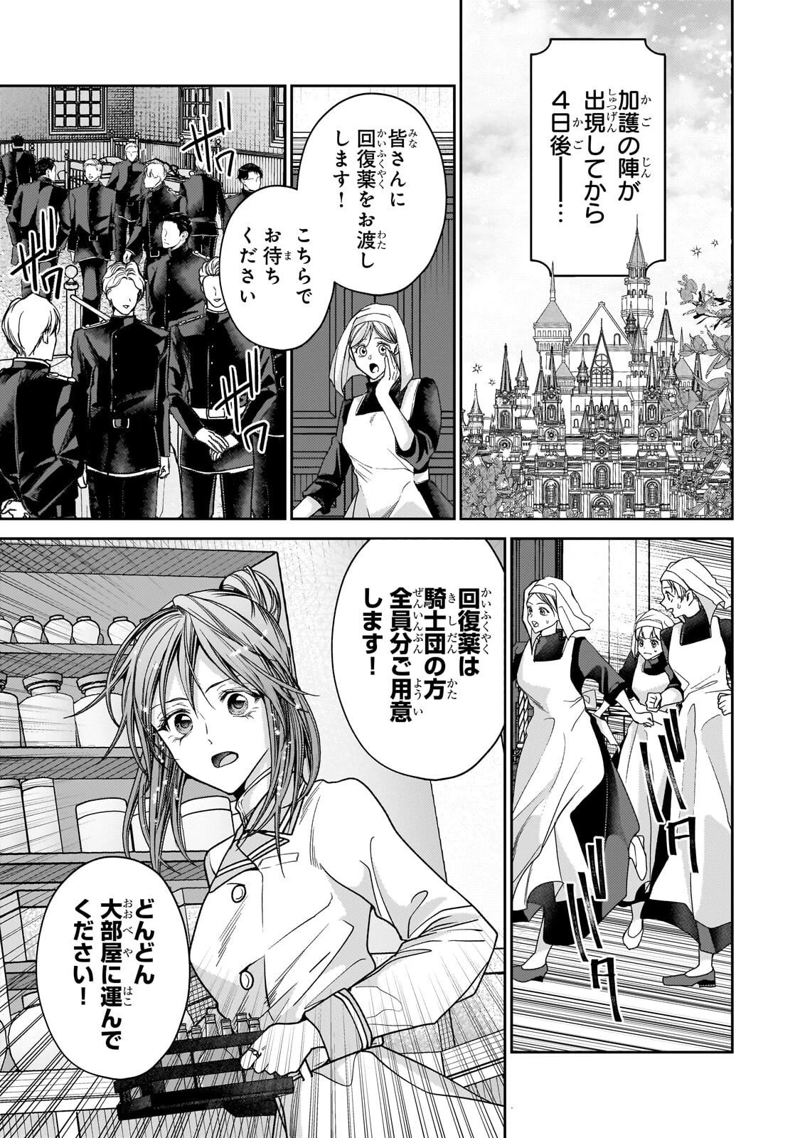 麗しの皇帝陛下の番に選ばれてしまったのですが、まだ仕事がしたいので秘密です! 第10話 - 5