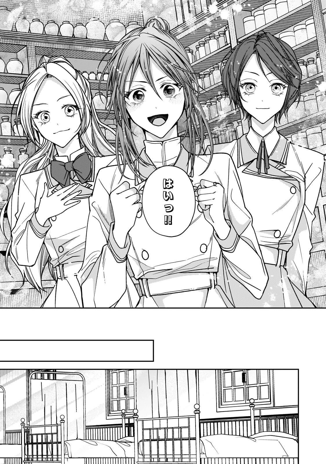 麗しの皇帝陛下の番に選ばれてしまったのですが、まだ仕事がしたいので秘密です! 第10話 - 9