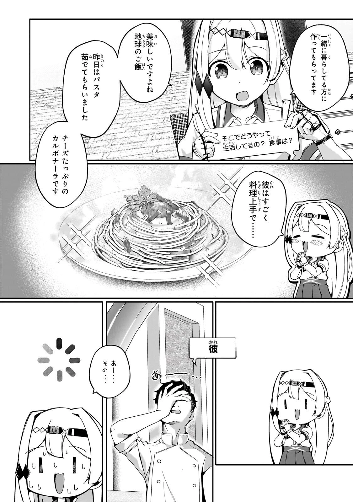 バズれアリス 【追放聖女】応援(いいね)や祈り(スパチャ)が力になるので動画配信やってみます!【異世界⇒日本】 第8話 - 10