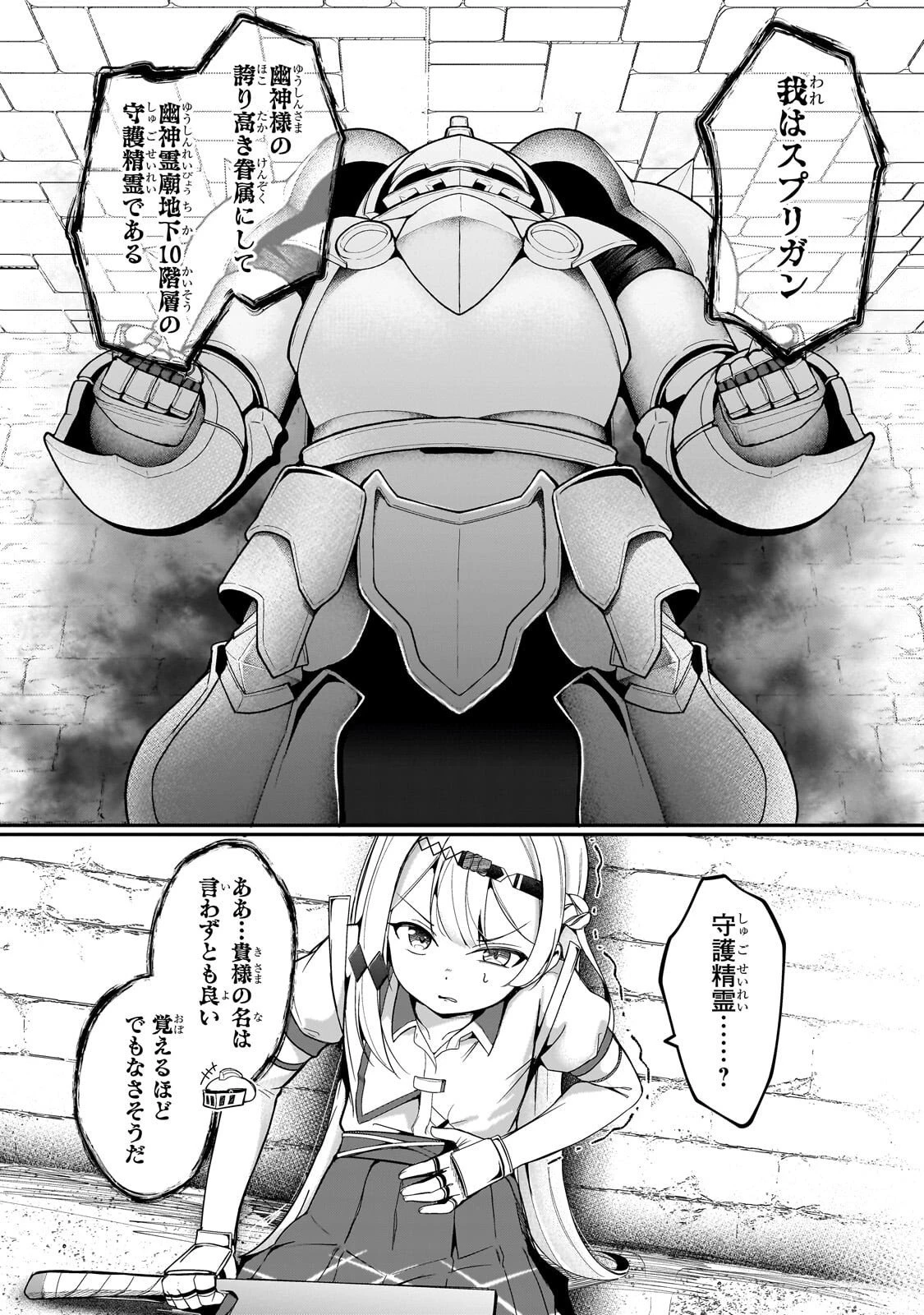 バズれアリス 【追放聖女】応援(いいね)や祈り(スパチャ)が力になるので動画配信やってみます!【異世界⇒日本】 第8話 - 16