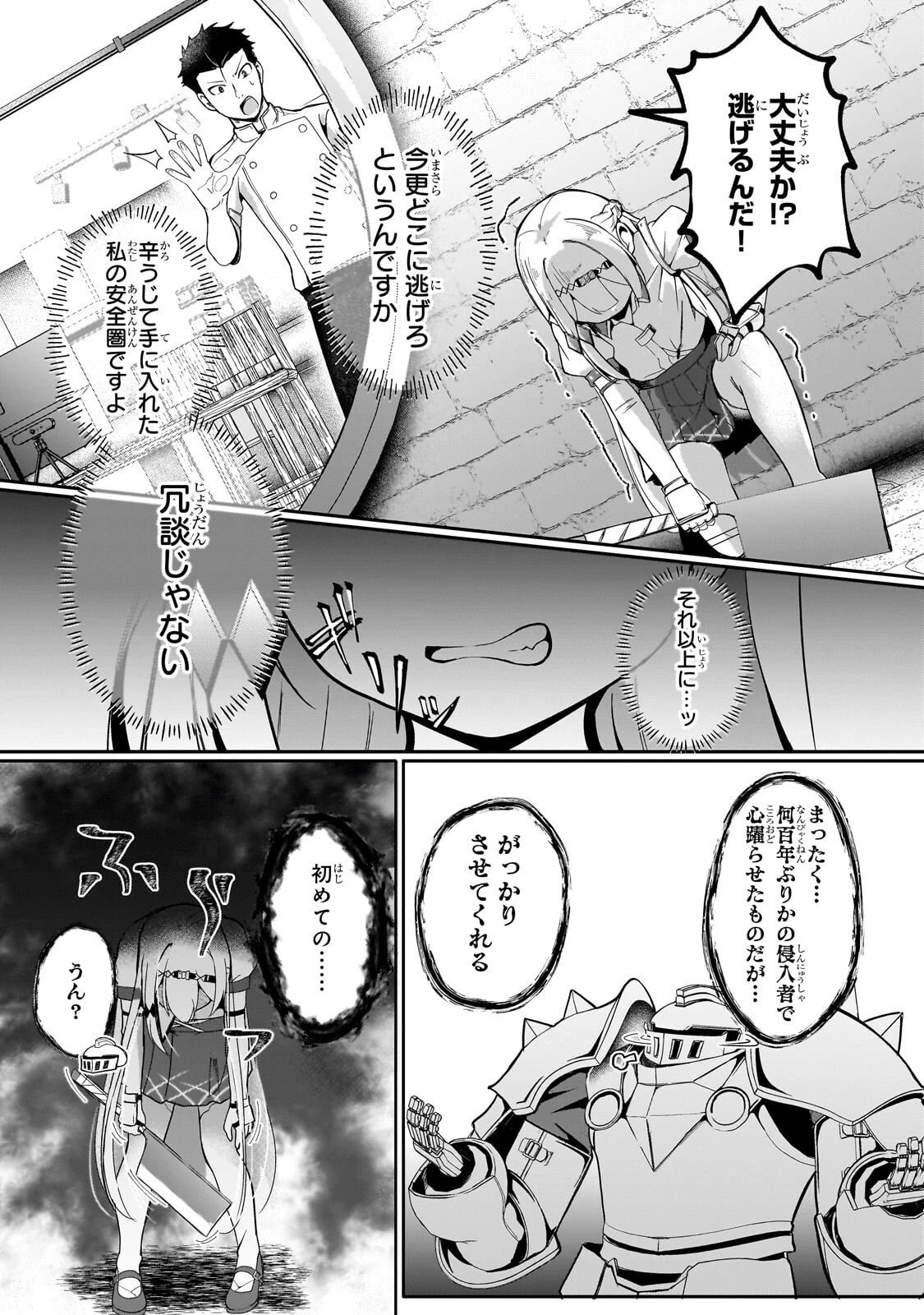 バズれアリス 【追放聖女】応援(いいね)や祈り(スパチャ)が力になるので動画配信やってみます!【異世界⇒日本】 第8話 - 17