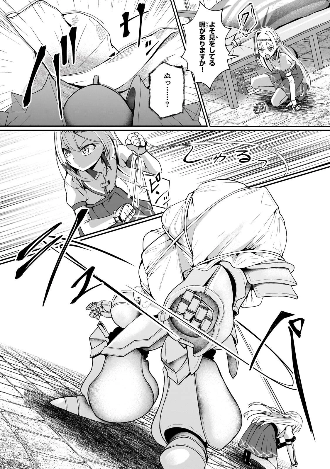 バズれアリス 【追放聖女】応援(いいね)や祈り(スパチャ)が力になるので動画配信やってみます!【異世界⇒日本】 第8話 - 20