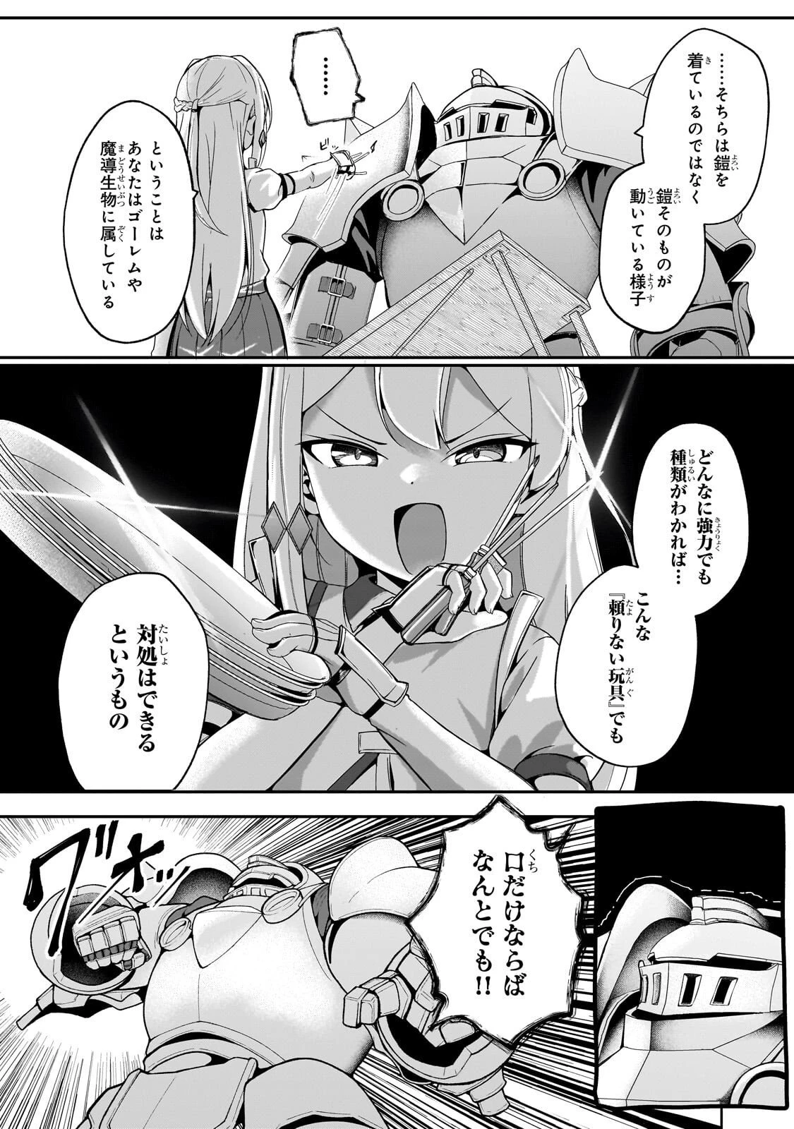 バズれアリス 【追放聖女】応援(いいね)や祈り(スパチャ)が力になるので動画配信やってみます!【異世界⇒日本】 第8話 - 22