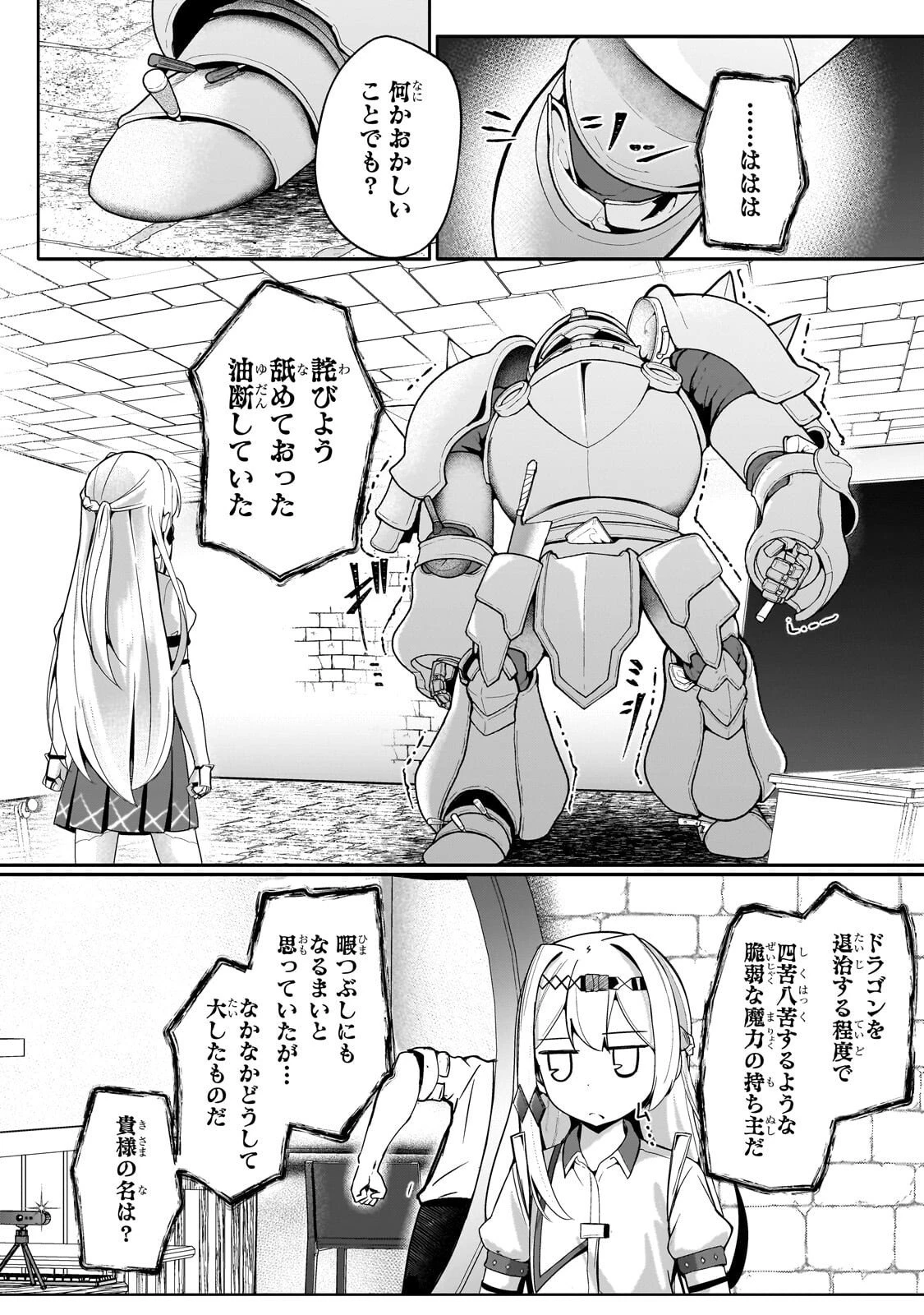 バズれアリス 【追放聖女】応援(いいね)や祈り(スパチャ)が力になるので動画配信やってみます!【異世界⇒日本】 第8話 - 26