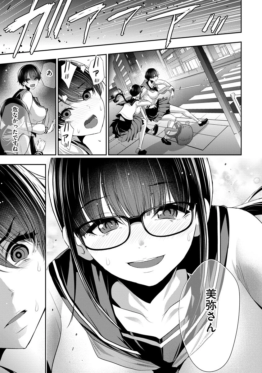 オサナナジミとカノジョと 第16話 - 9