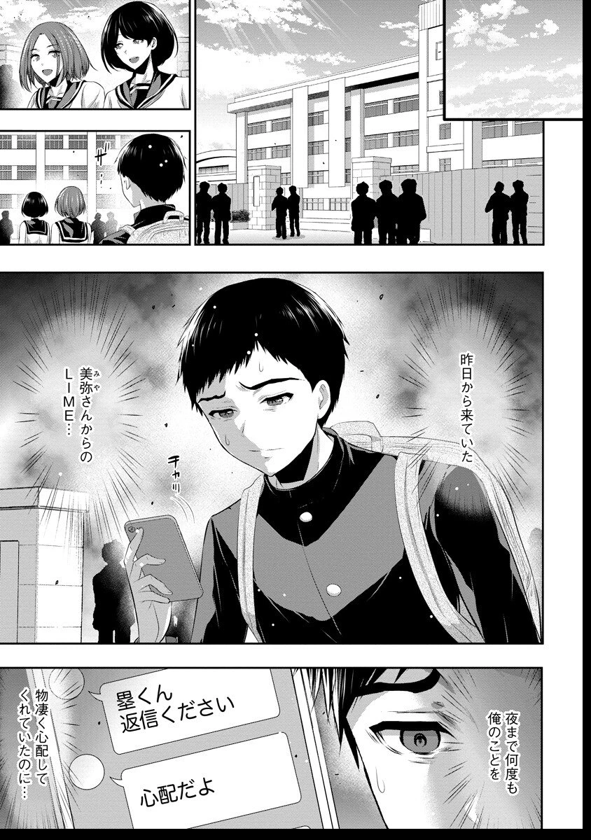 オサナナジミとカノジョと 第15話 - 1