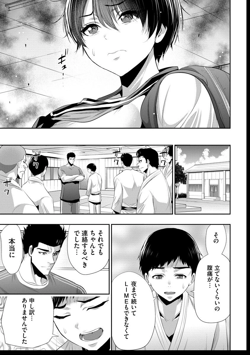 オサナナジミとカノジョと 第15話 - 7