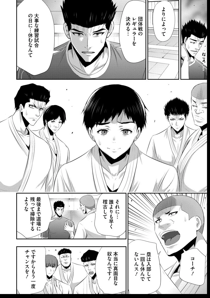 オサナナジミとカノジョと 第15話 - 8