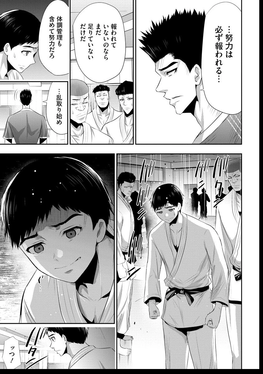 オサナナジミとカノジョと 第15話 - 9