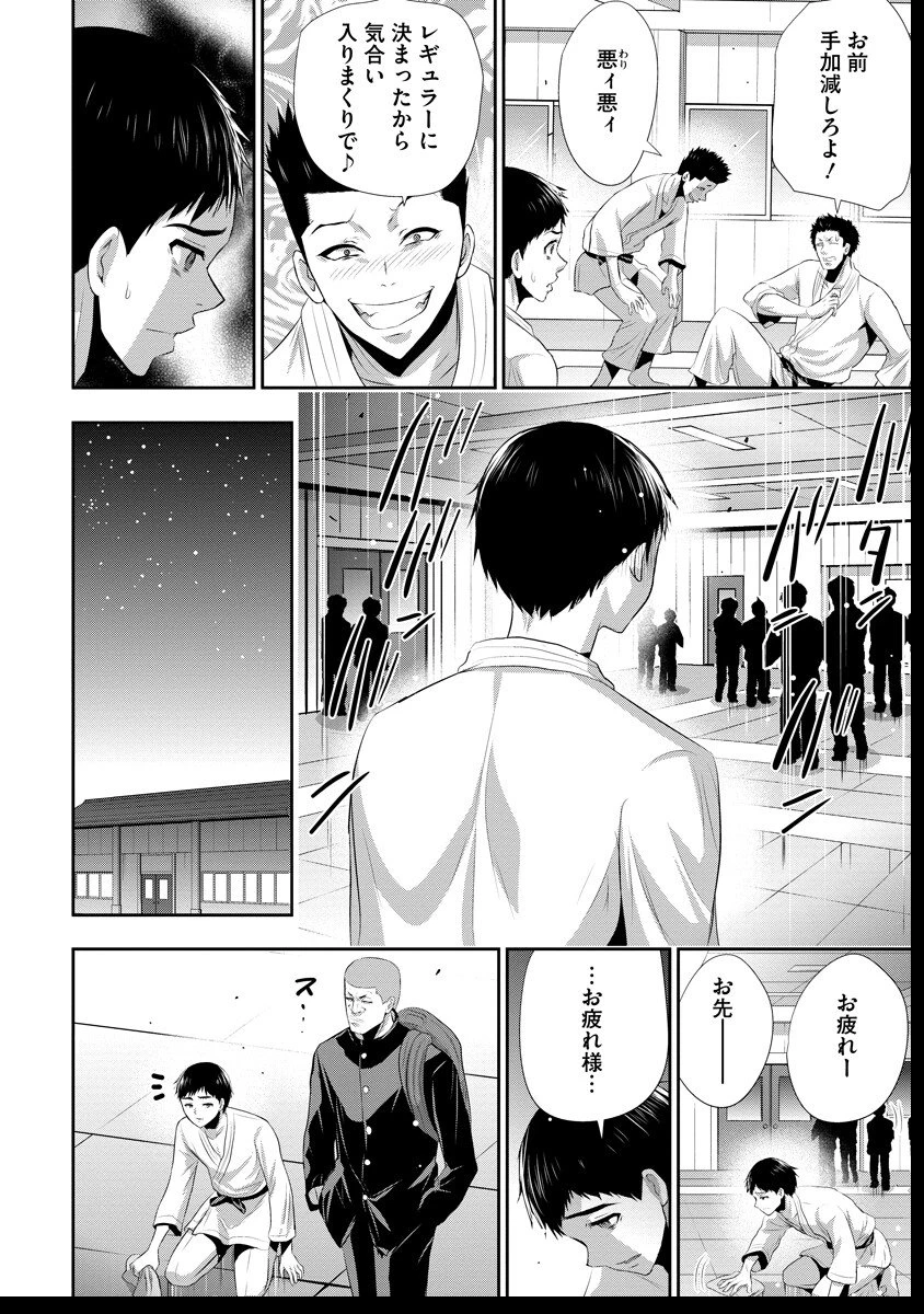 オサナナジミとカノジョと 第15話 - 10