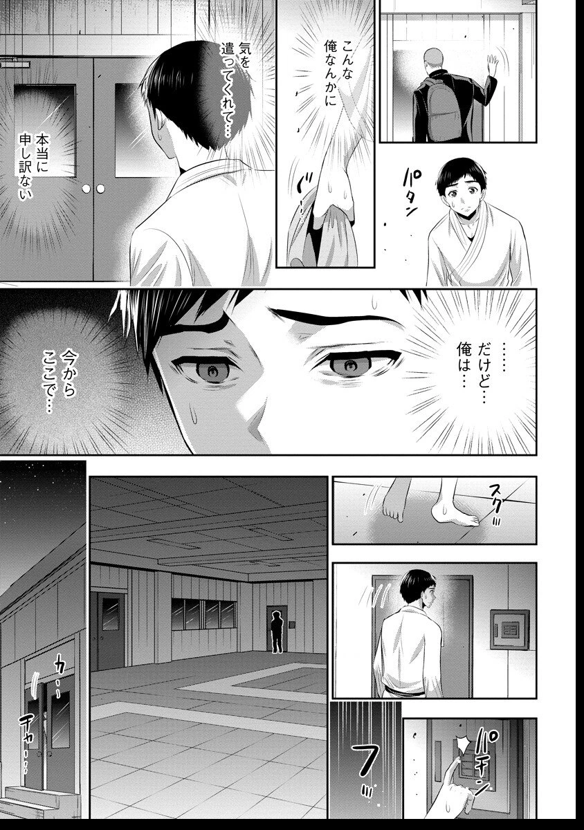 オサナナジミとカノジョと 第15話 - 11