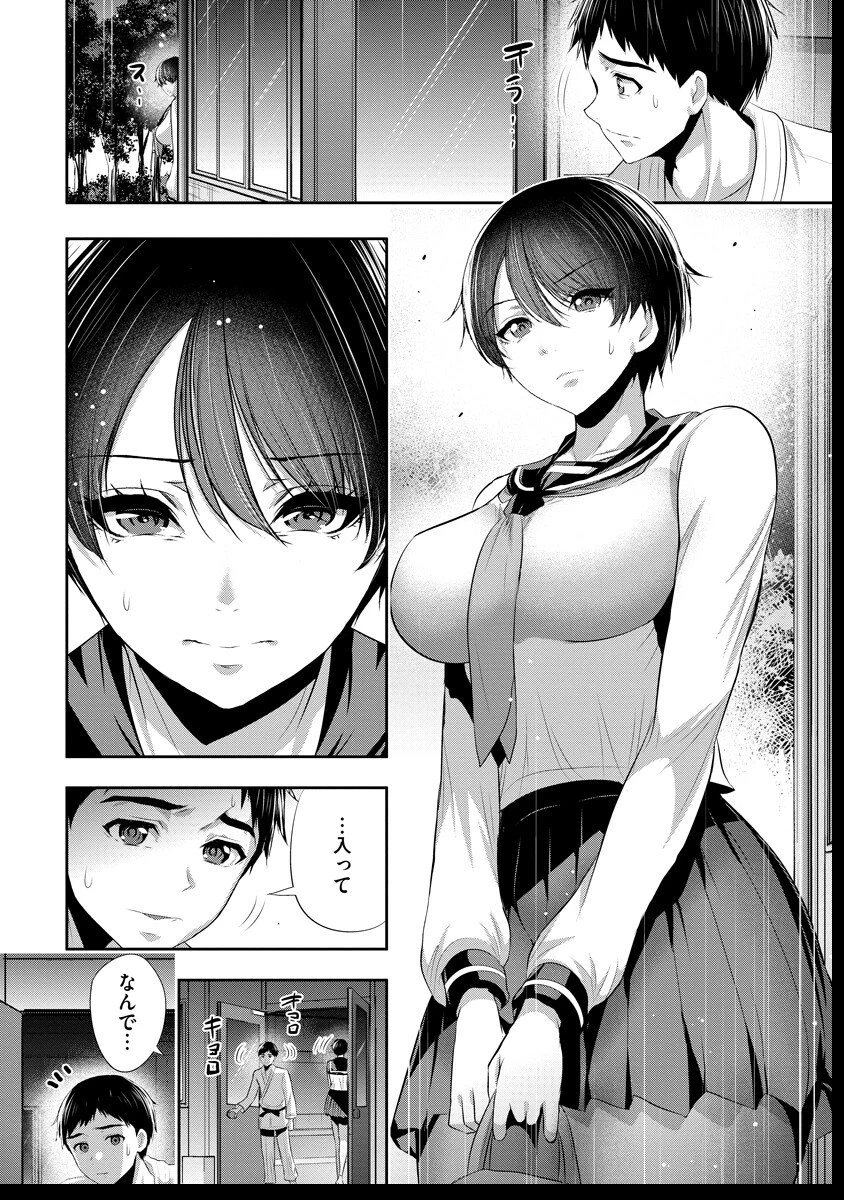 オサナナジミとカノジョと 第15話 - 12