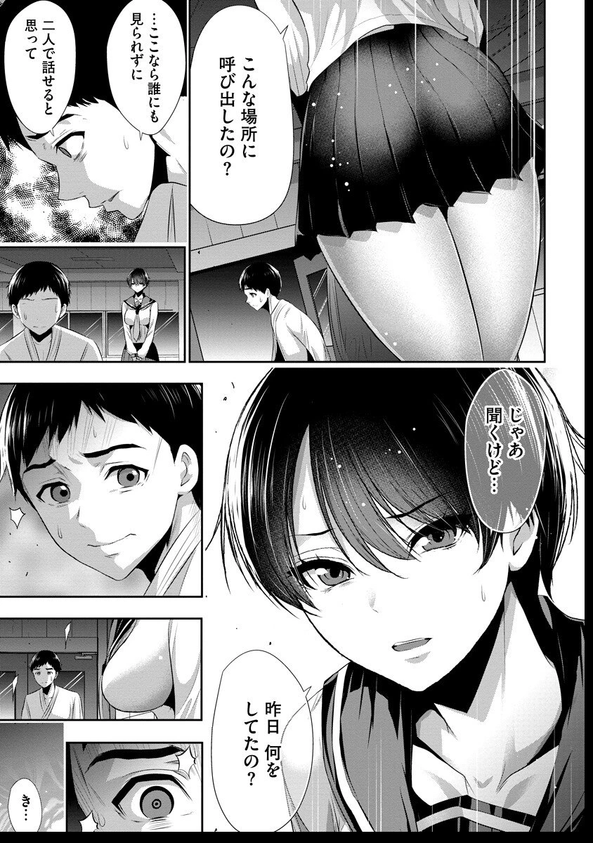 オサナナジミとカノジョと 第15話 - 13