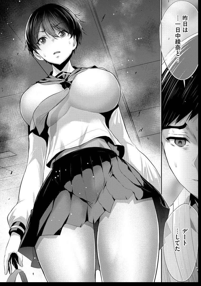 オサナナジミとカノジョと 第15話 - 14