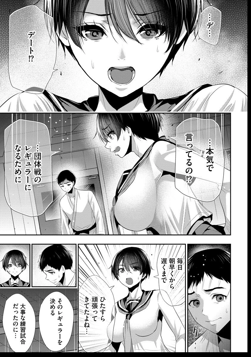 オサナナジミとカノジョと 第15話 - 15