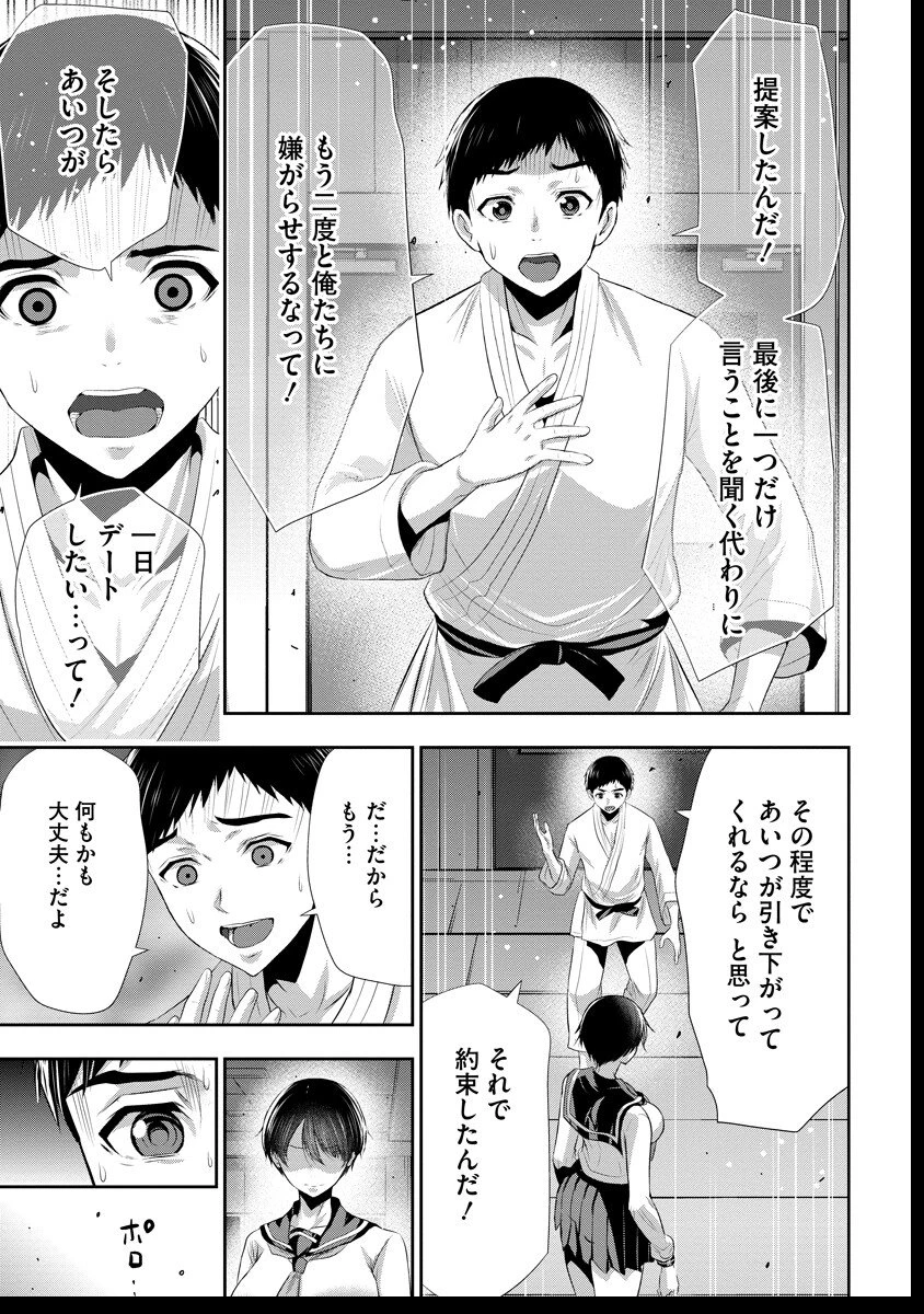 オサナナジミとカノジョと 第15話 - 17