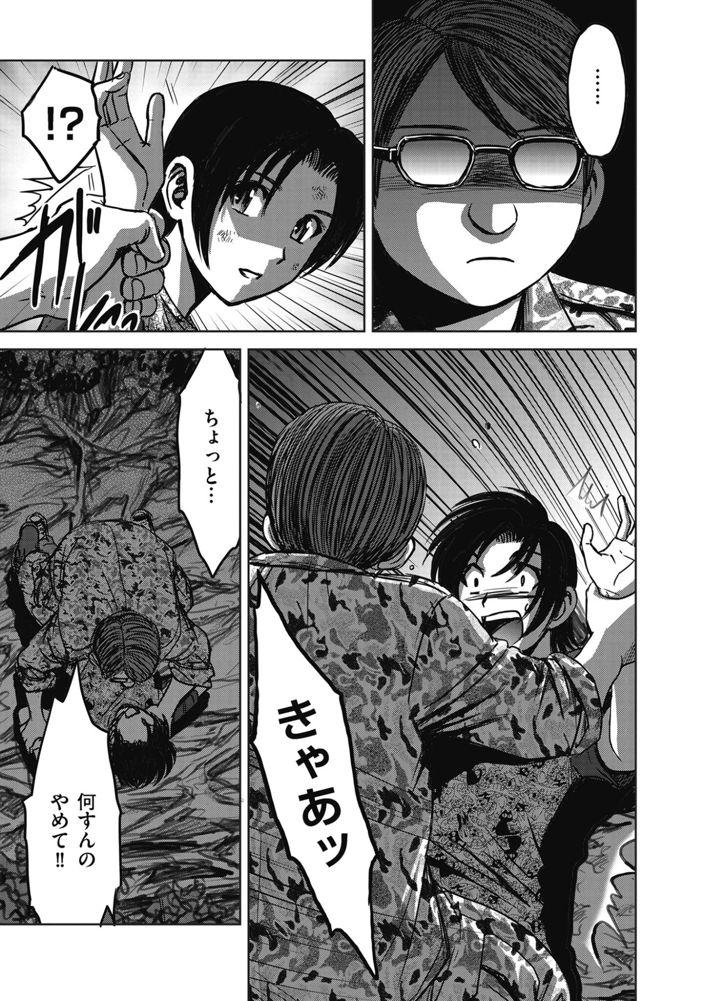 肉怪の生じる村にて 第13話 - 5