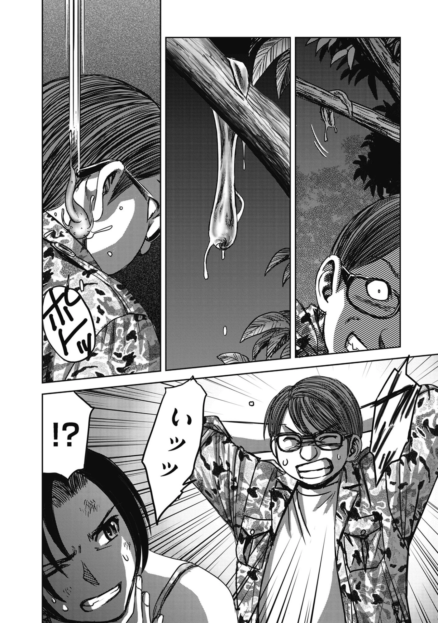 肉怪の生じる村にて 第13話 - 10