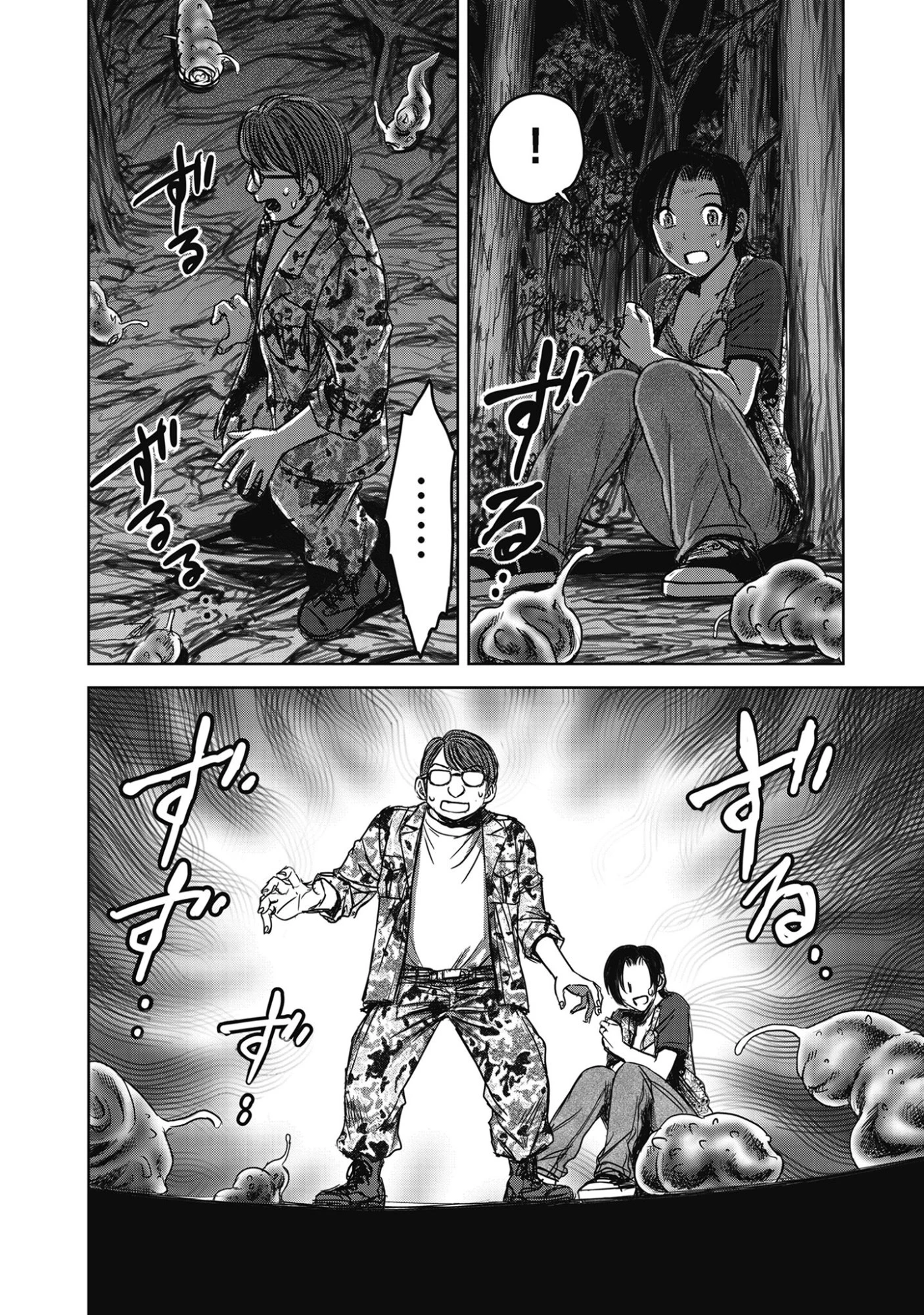 肉怪の生じる村にて 第13話 - 12