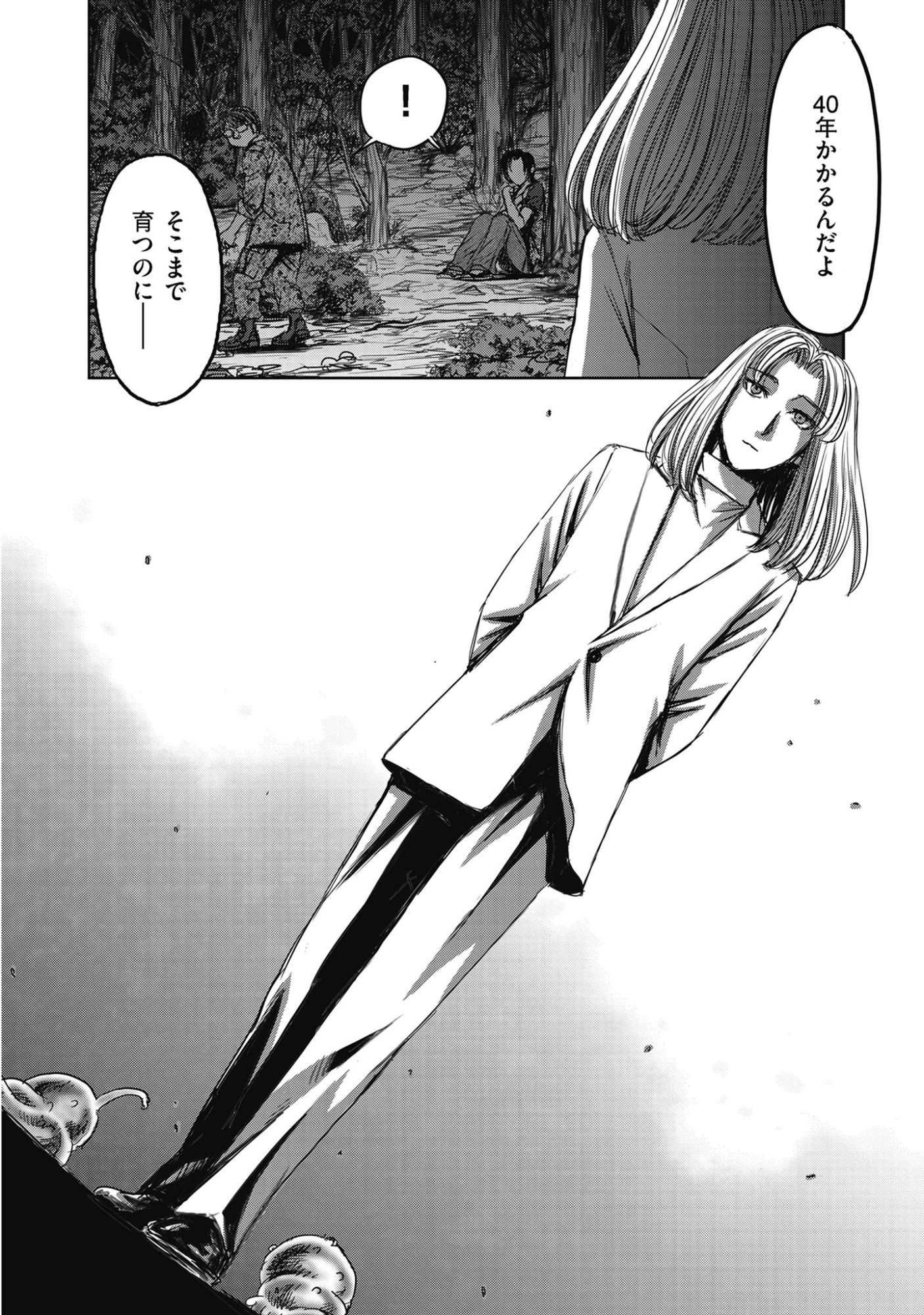 肉怪の生じる村にて 第13話 - 14