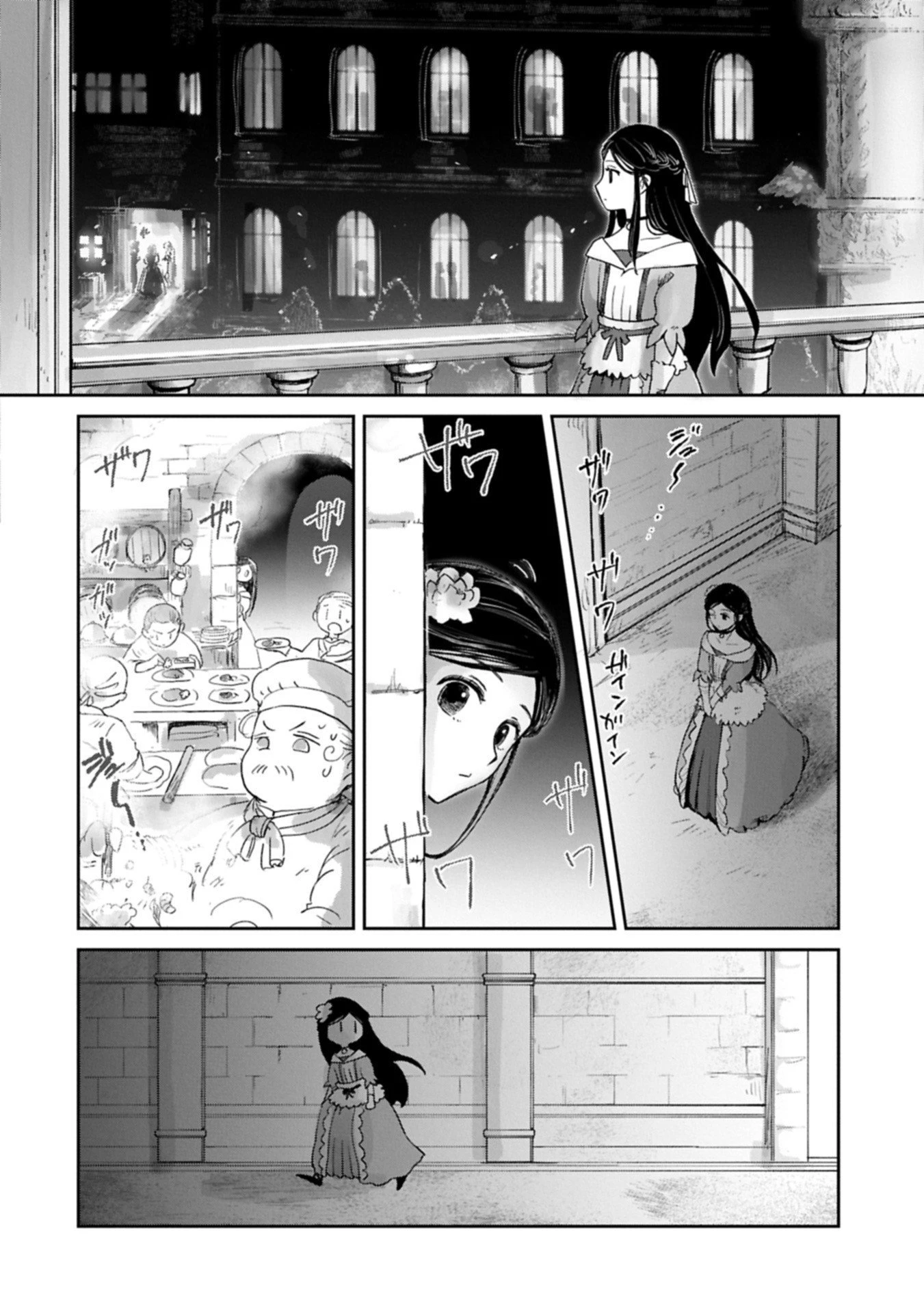 冒険者になりたいと都に出て行った娘がＳランクになってた 第46.2話 - 4