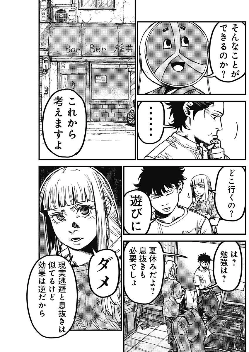 カミキル-KAMI KILL- 第16話 - 3