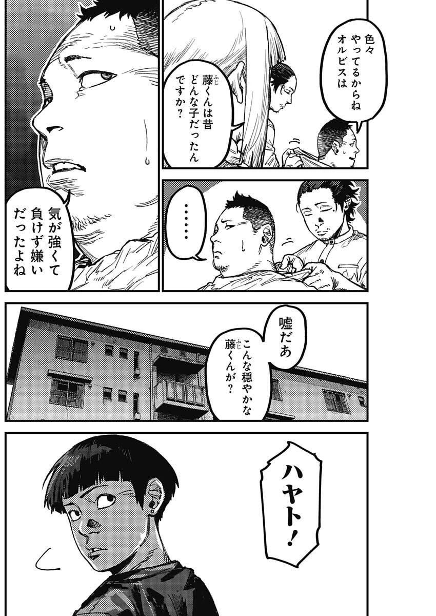 カミキル-KAMI KILL- 第16話 - 10
