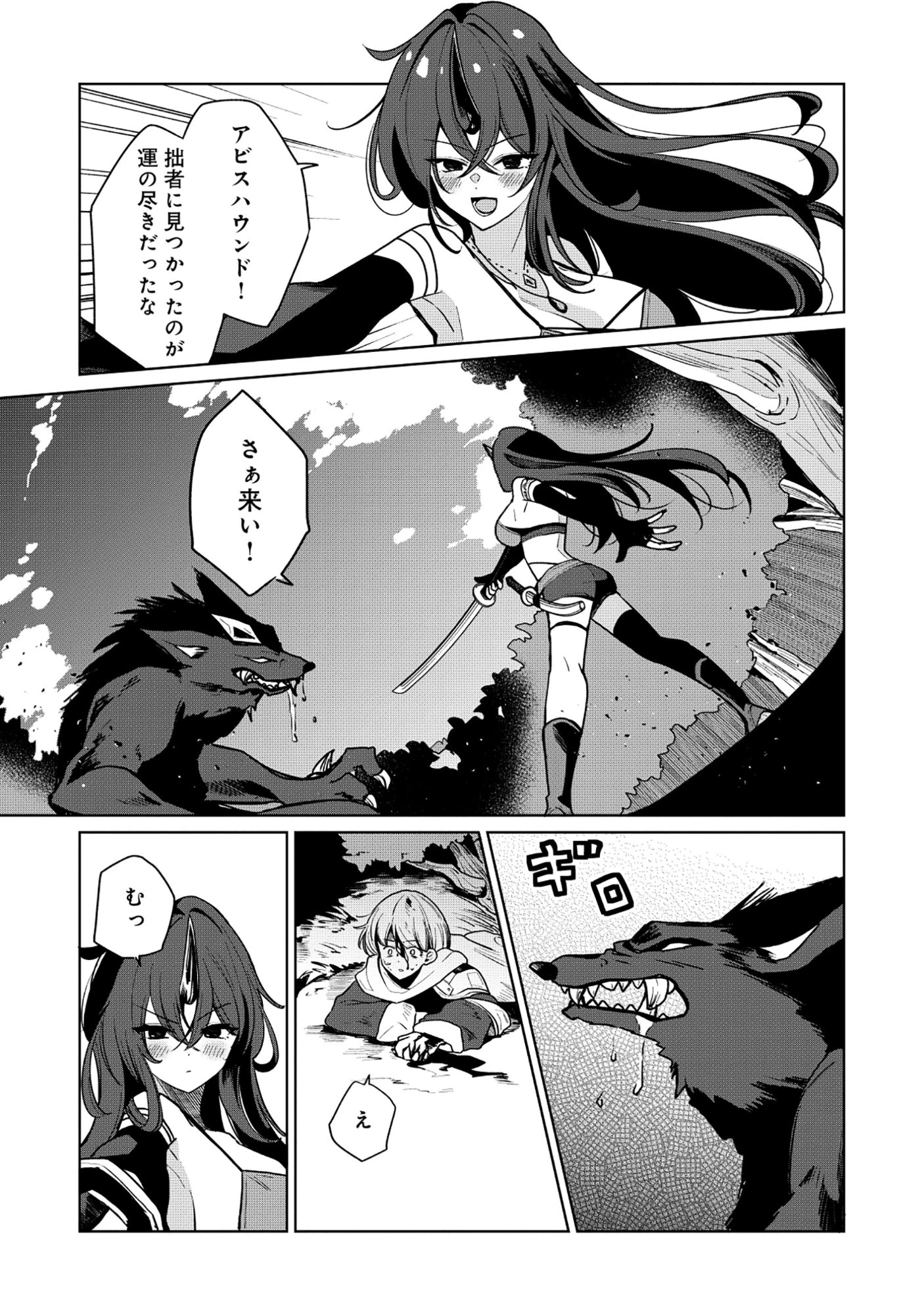 皇帝家の七男だが剣よりスコップが得意で困っている 第2.2話 - 1