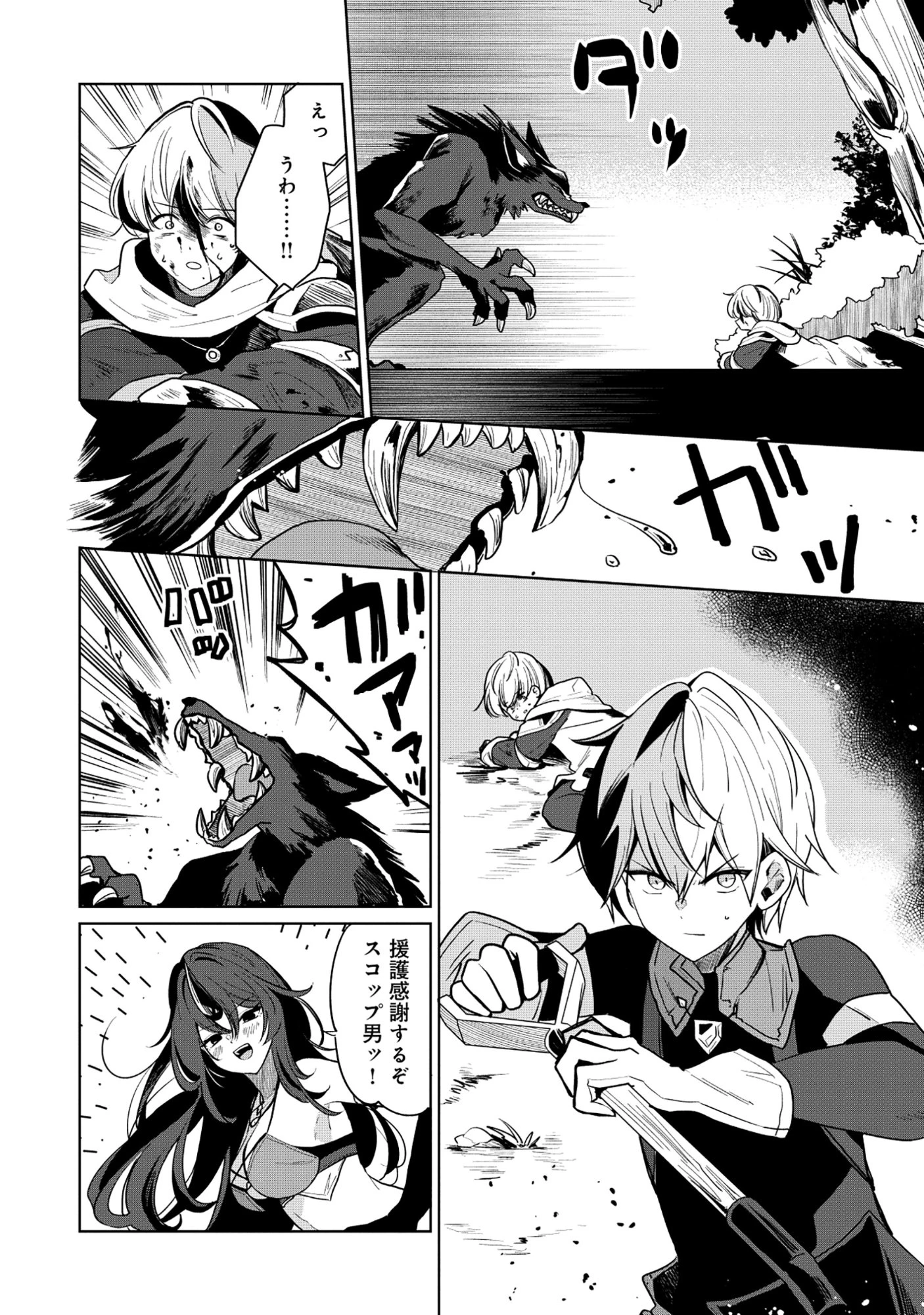 皇帝家の七男だが剣よりスコップが得意で困っている 第2.2話 - 2